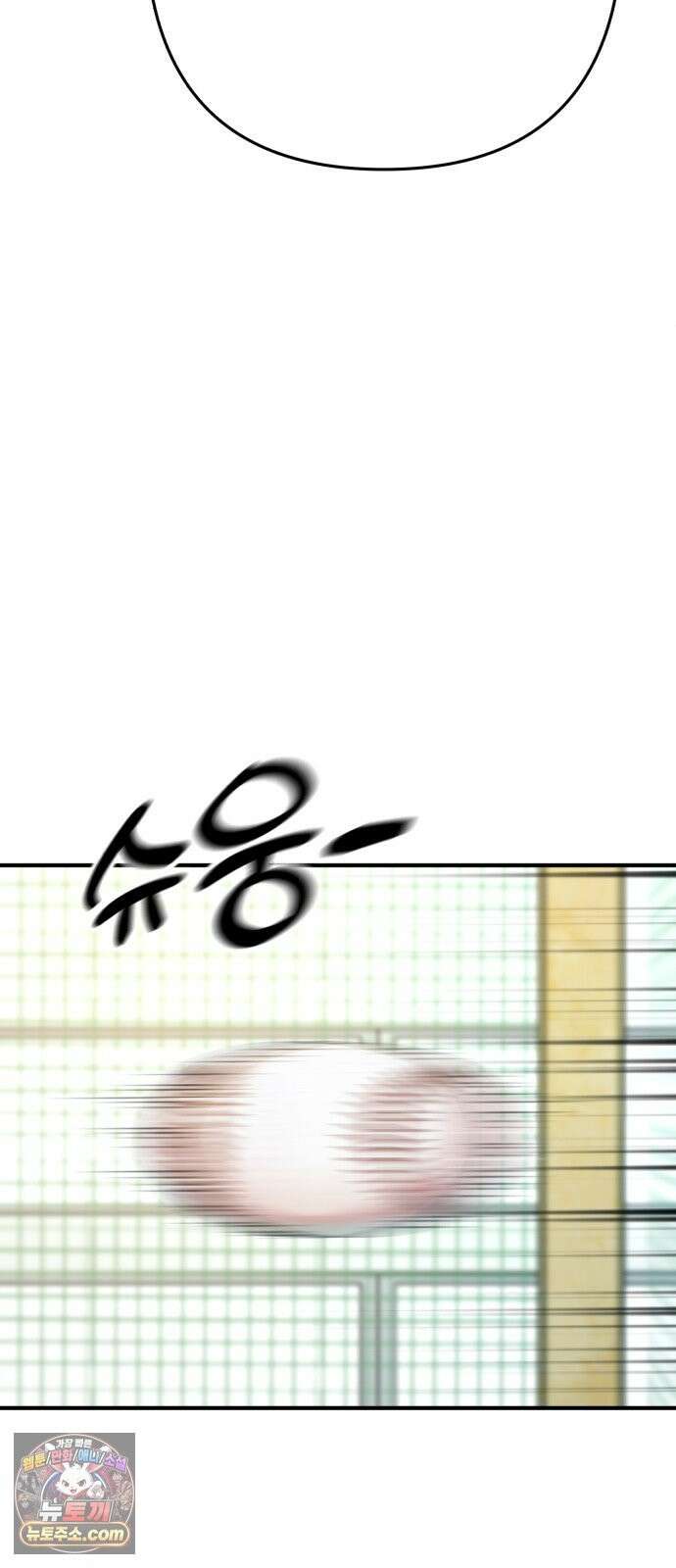 솔로스쿨 80화 26