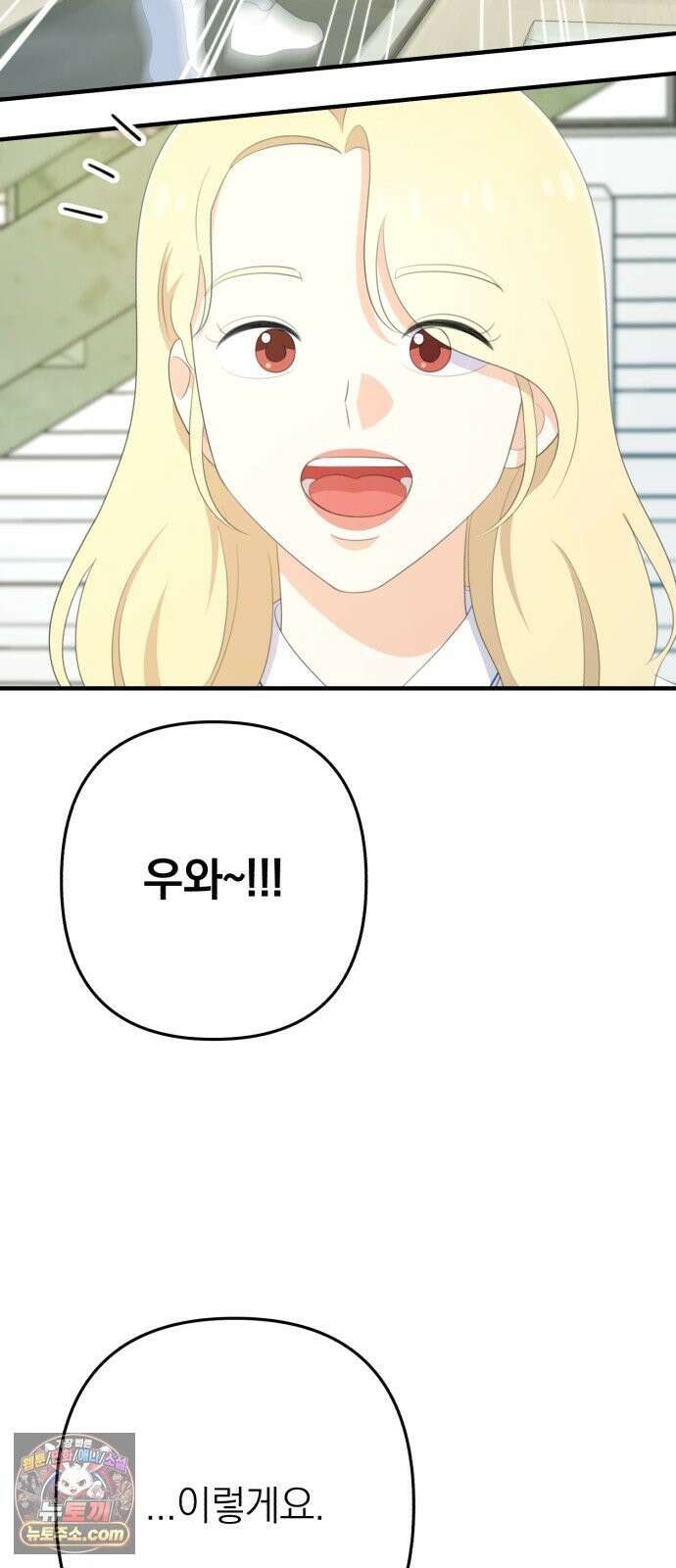 솔로스쿨 80화 28