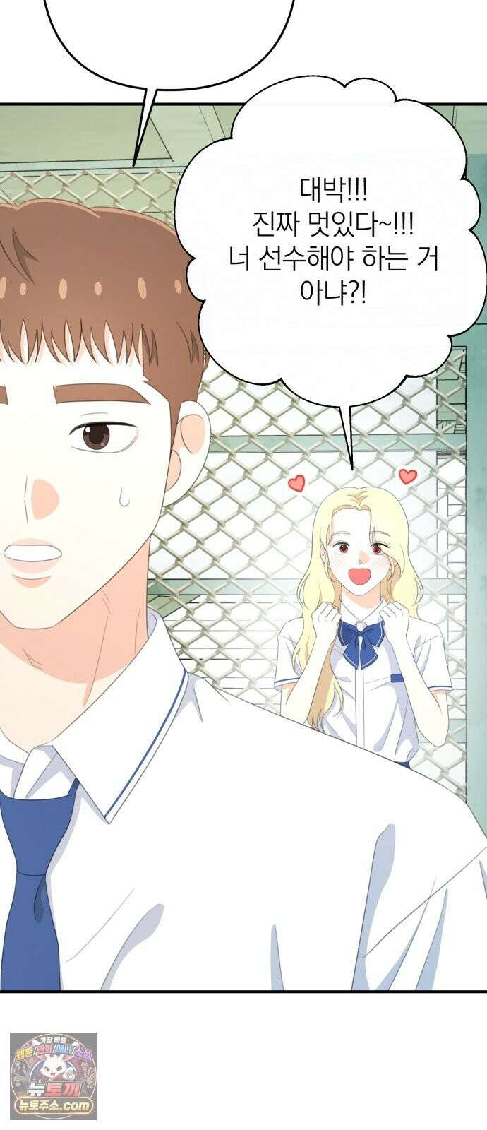솔로스쿨 80화 29