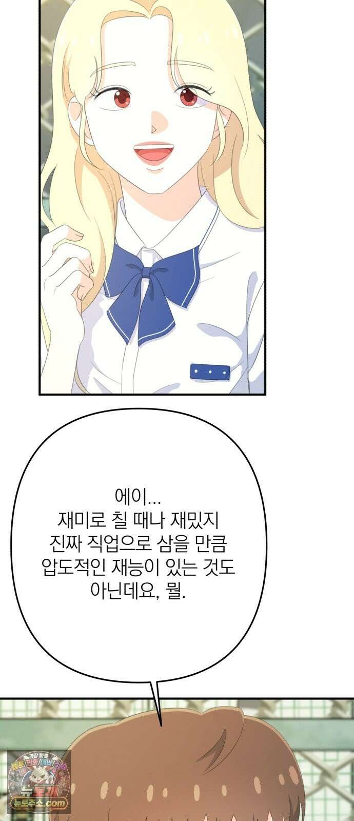 솔로스쿨 80화 40