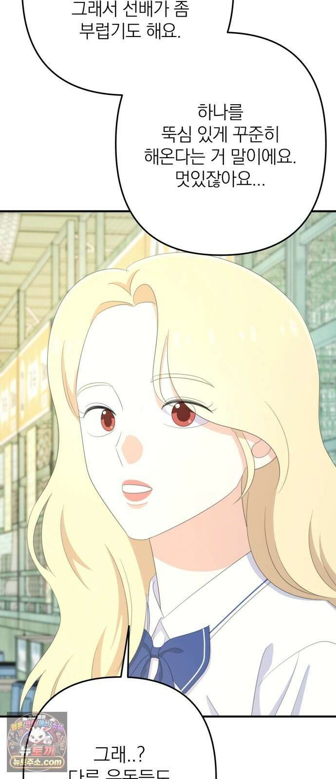솔로스쿨 80화 42