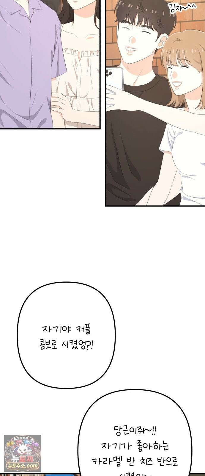 솔로스쿨 80화 71
