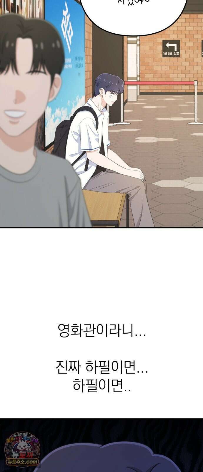 솔로스쿨 80화 72