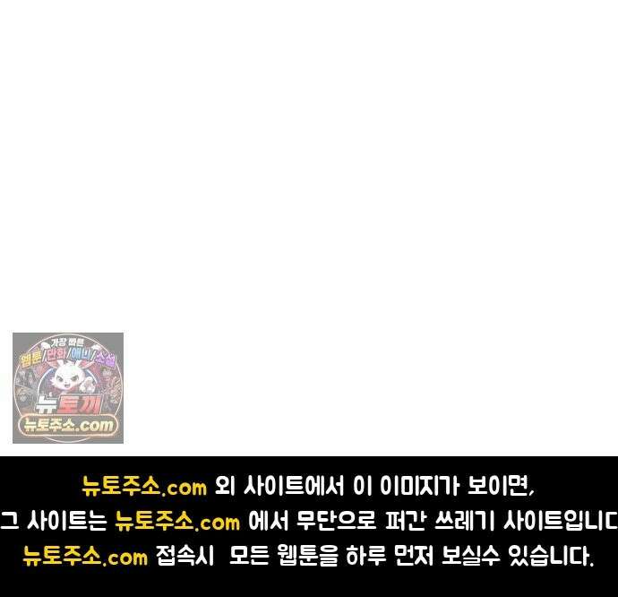 솔로스쿨 80화 86