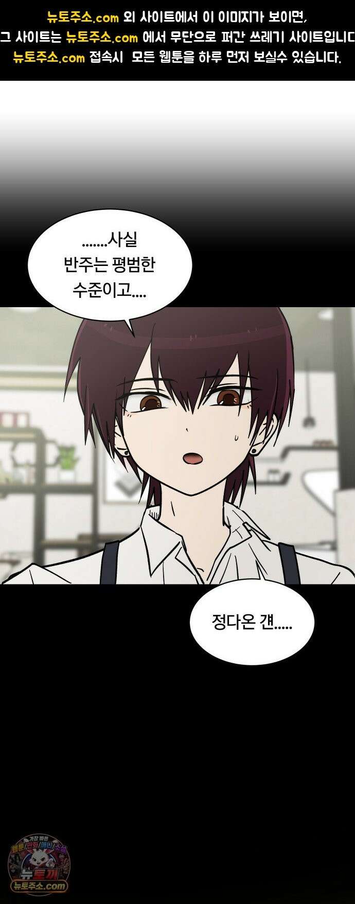 나의 보이소프렌드 84화 청춘의 건반 (2) 1