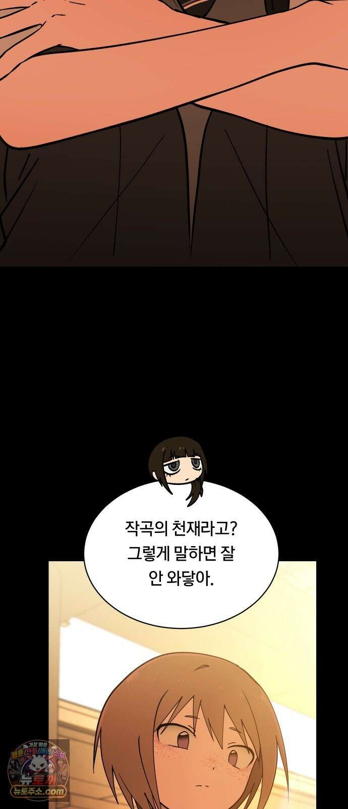 나의 보이소프렌드 84화 청춘의 건반 (2) 3