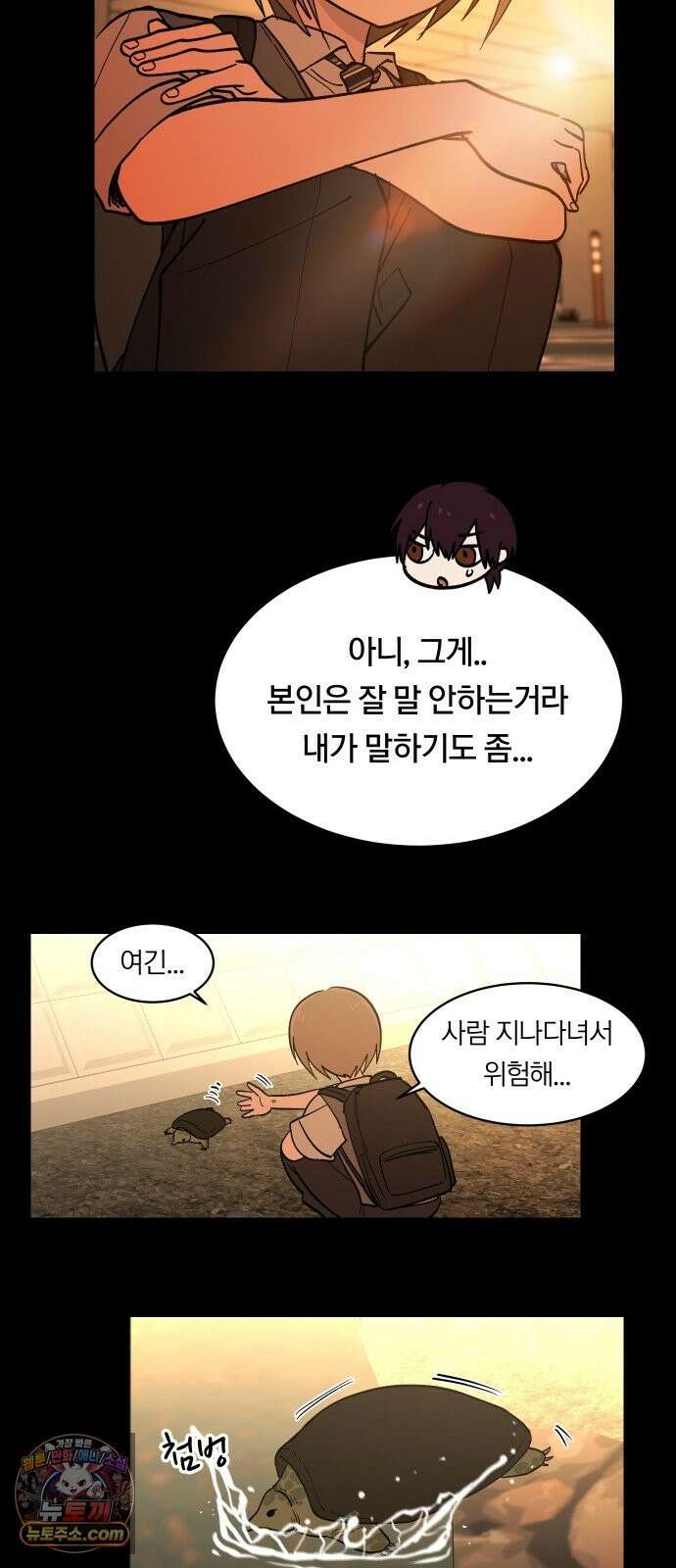 나의 보이소프렌드 84화 청춘의 건반 (2) 4