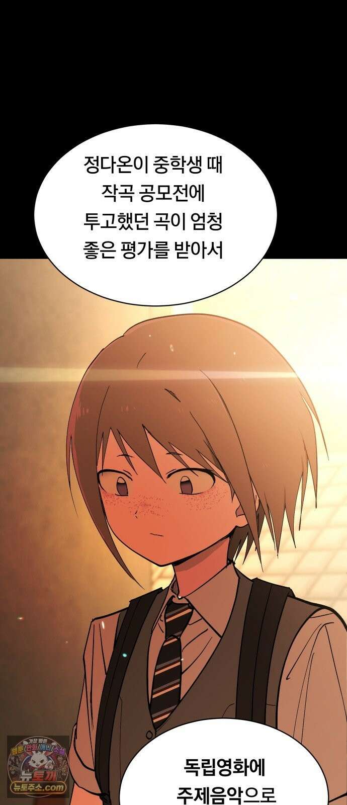 나의 보이소프렌드 84화 청춘의 건반 (2) 6