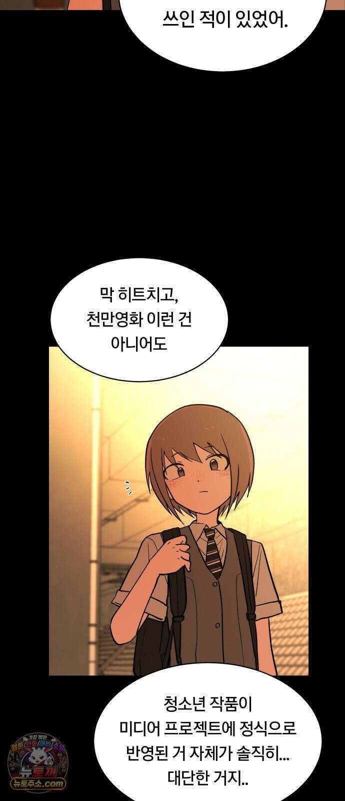 나의 보이소프렌드 84화 청춘의 건반 (2) 7