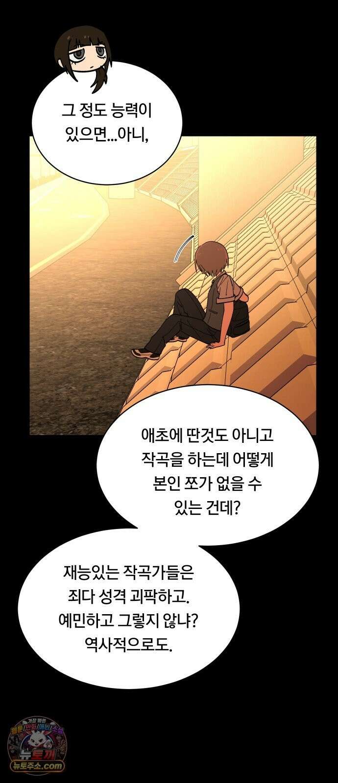 나의 보이소프렌드 84화 청춘의 건반 (2) 10