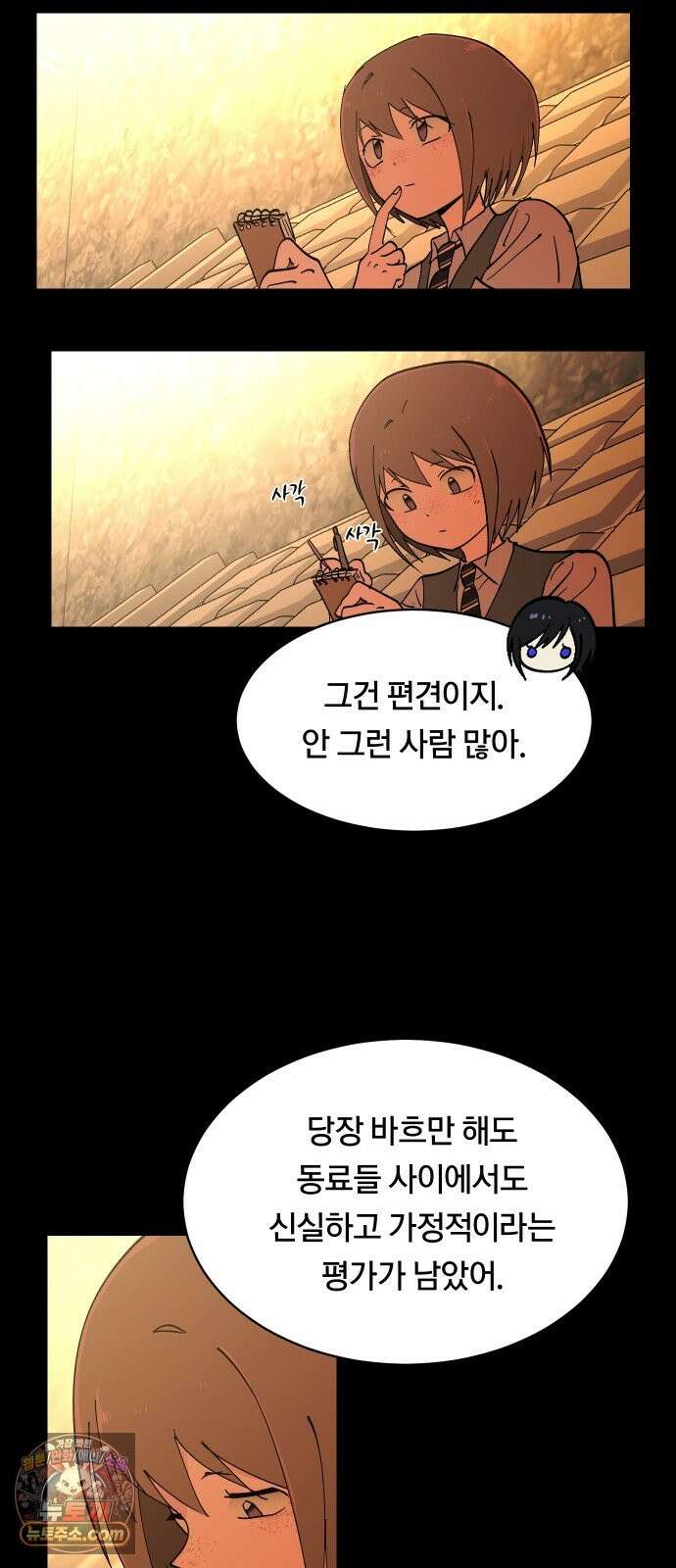 나의 보이소프렌드 84화 청춘의 건반 (2) 11