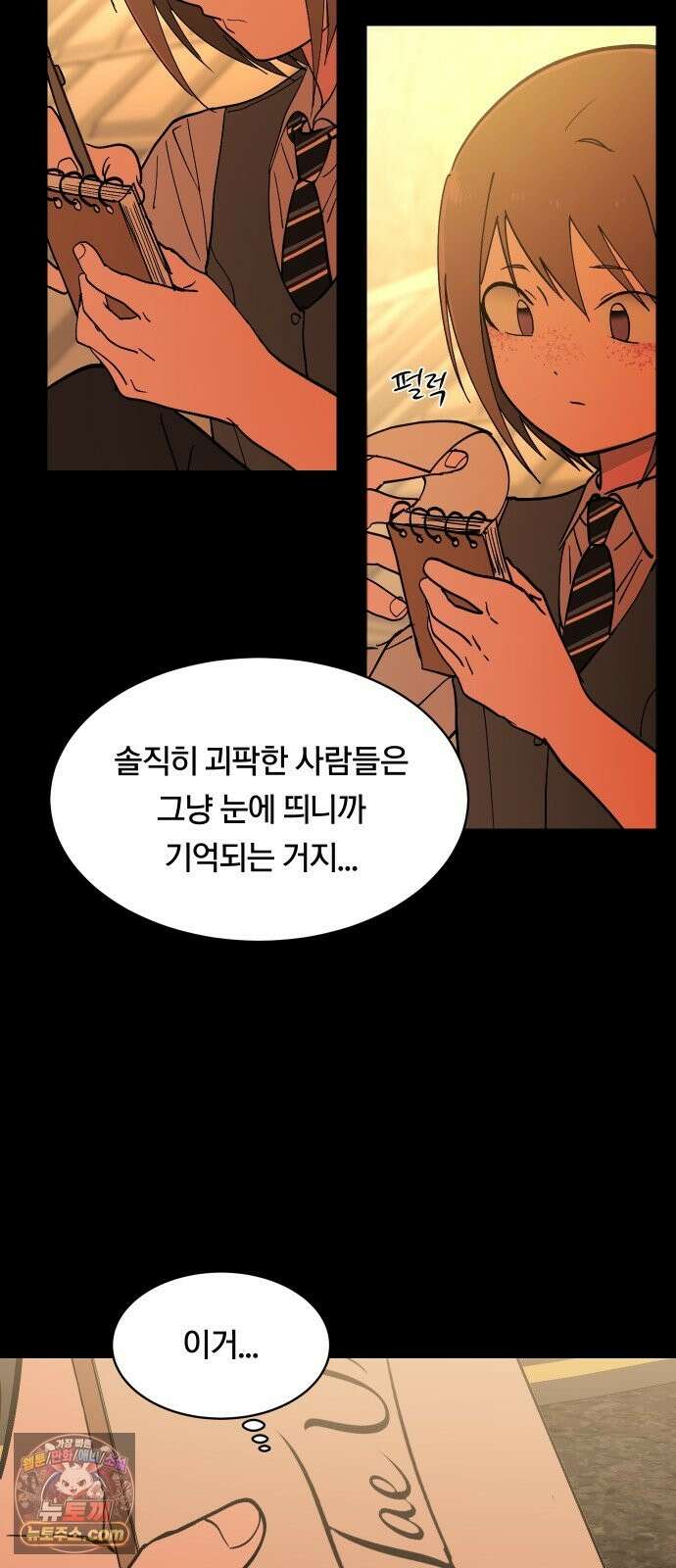 나의 보이소프렌드 84화 청춘의 건반 (2) 12