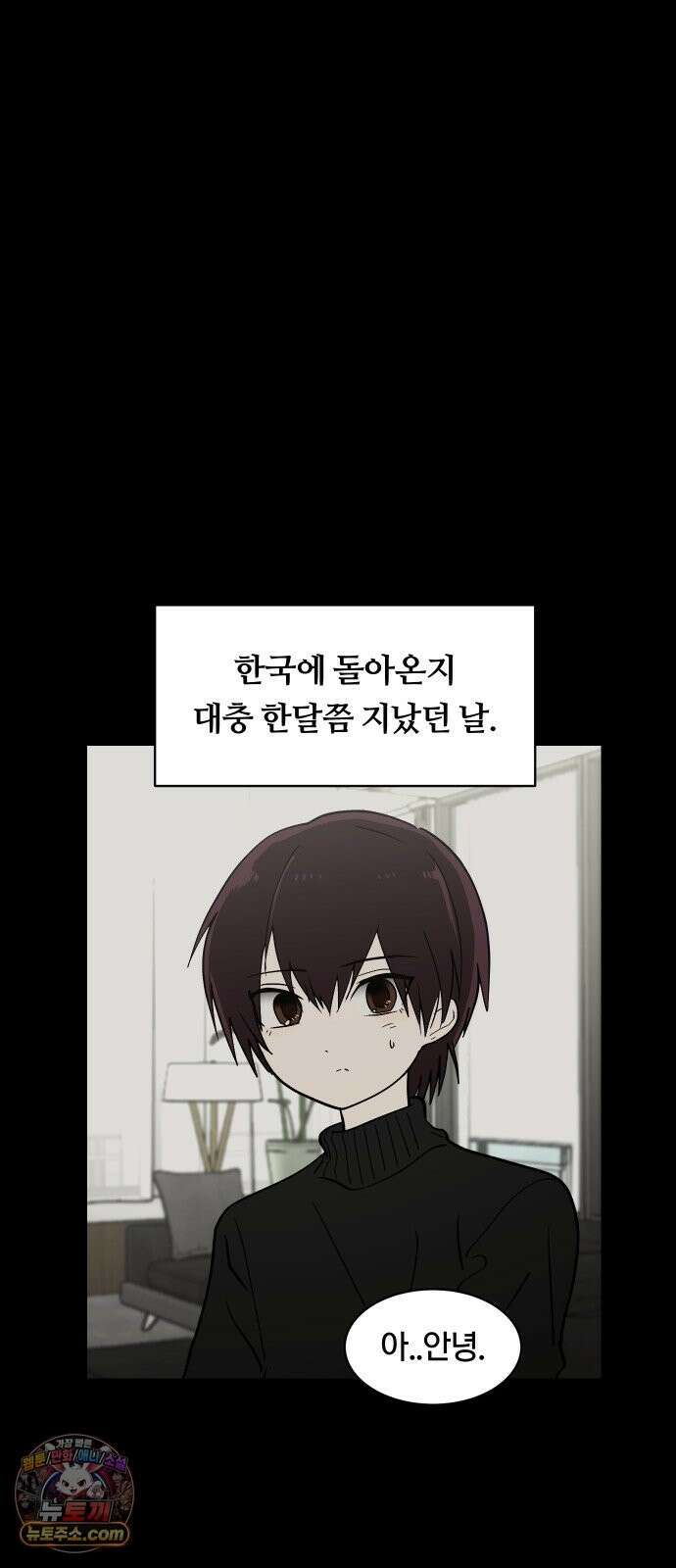 나의 보이소프렌드 84화 청춘의 건반 (2) 16