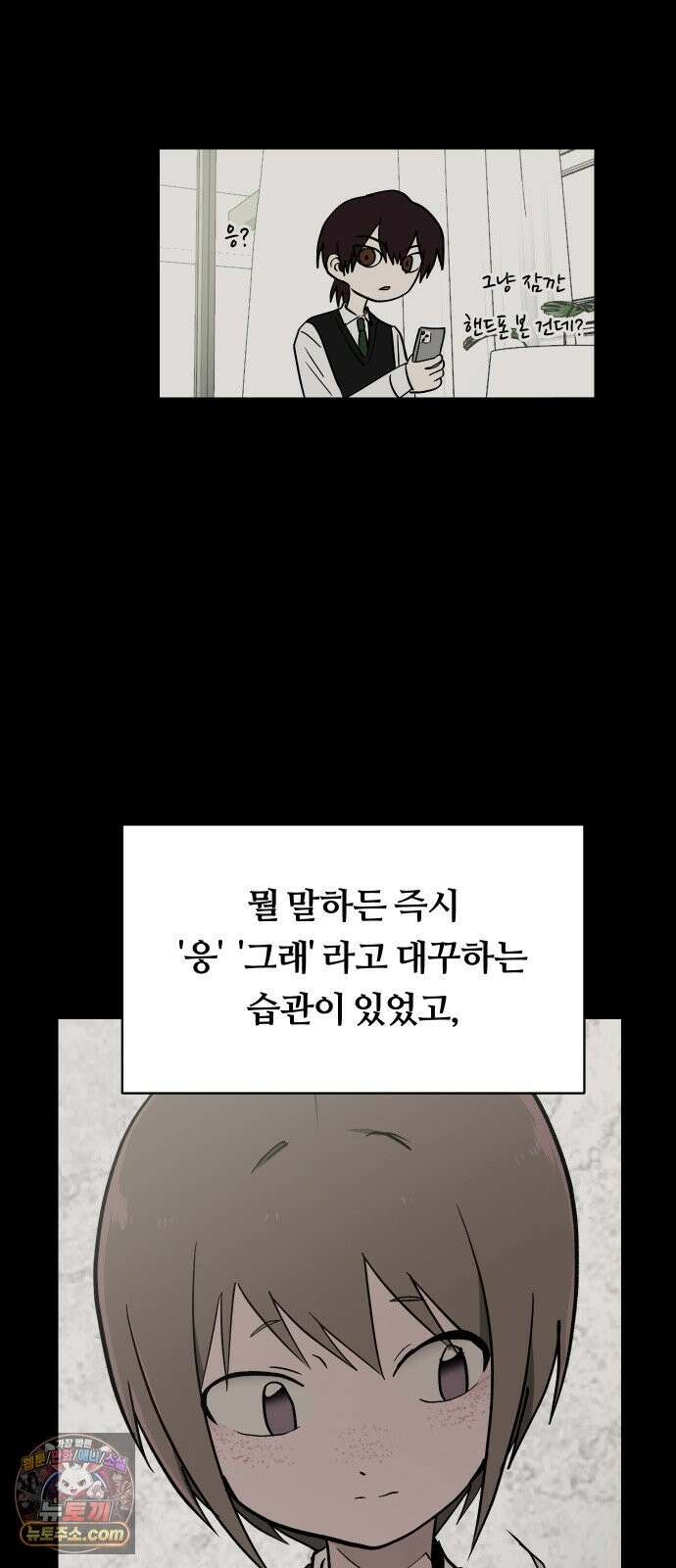 나의 보이소프렌드 84화 청춘의 건반 (2) 21