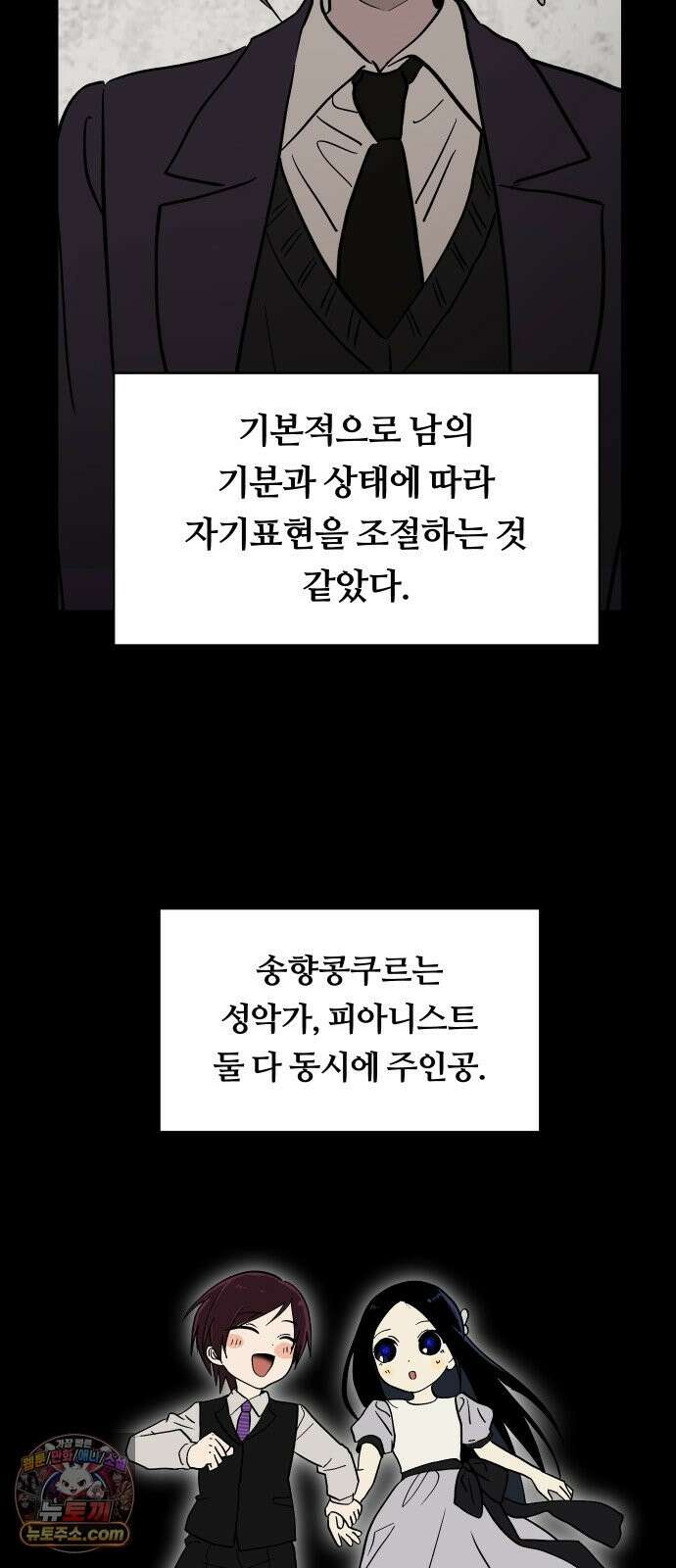 나의 보이소프렌드 84화 청춘의 건반 (2) 22