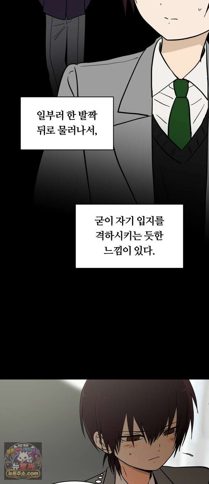 나의 보이소프렌드 84화 청춘의 건반 (2) 24