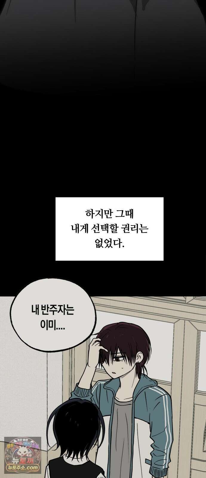 나의 보이소프렌드 84화 청춘의 건반 (2) 28