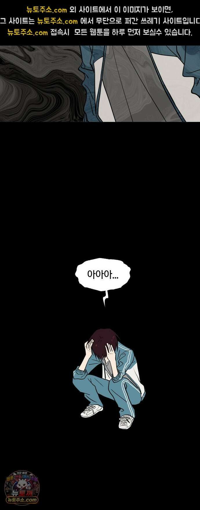 나의 보이소프렌드 84화 청춘의 건반 (2) 33