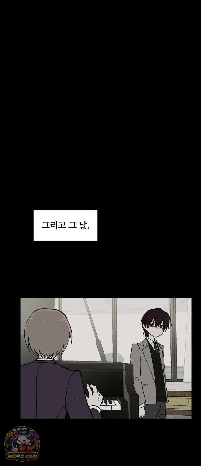 나의 보이소프렌드 84화 청춘의 건반 (2) 34