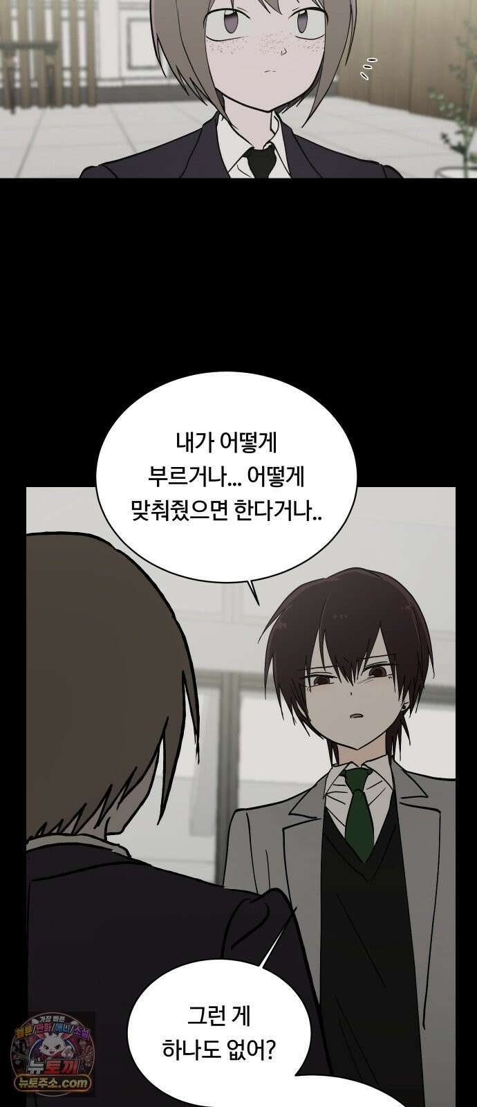 나의 보이소프렌드 84화 청춘의 건반 (2) 36