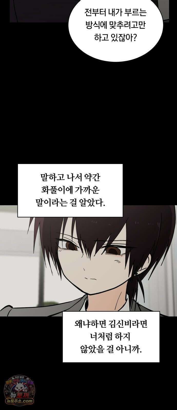 나의 보이소프렌드 84화 청춘의 건반 (2) 37