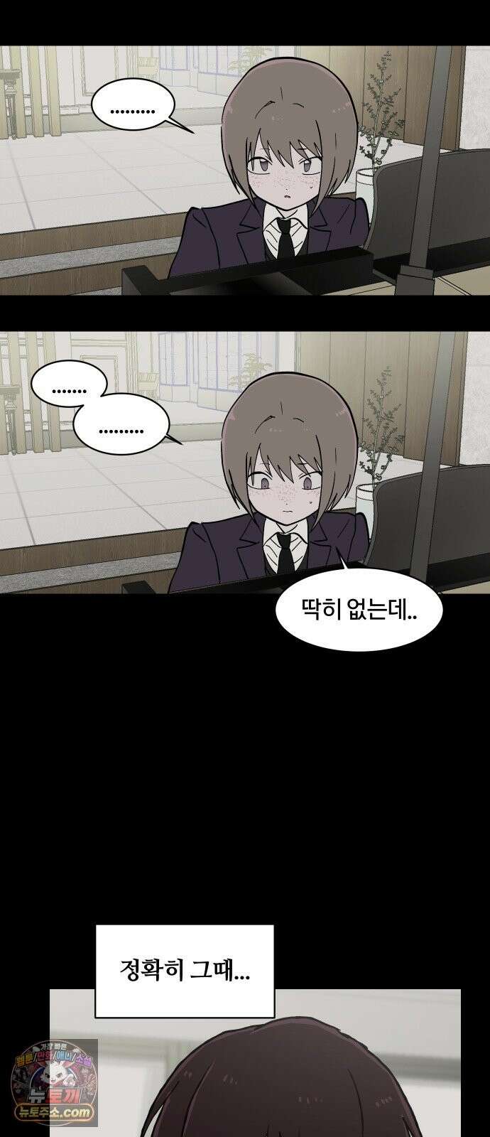 나의 보이소프렌드 84화 청춘의 건반 (2) 38