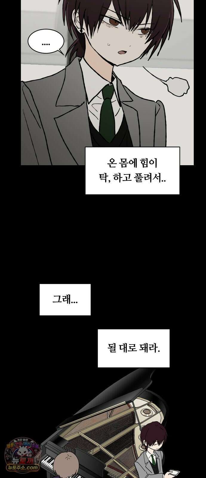 나의 보이소프렌드 84화 청춘의 건반 (2) 39