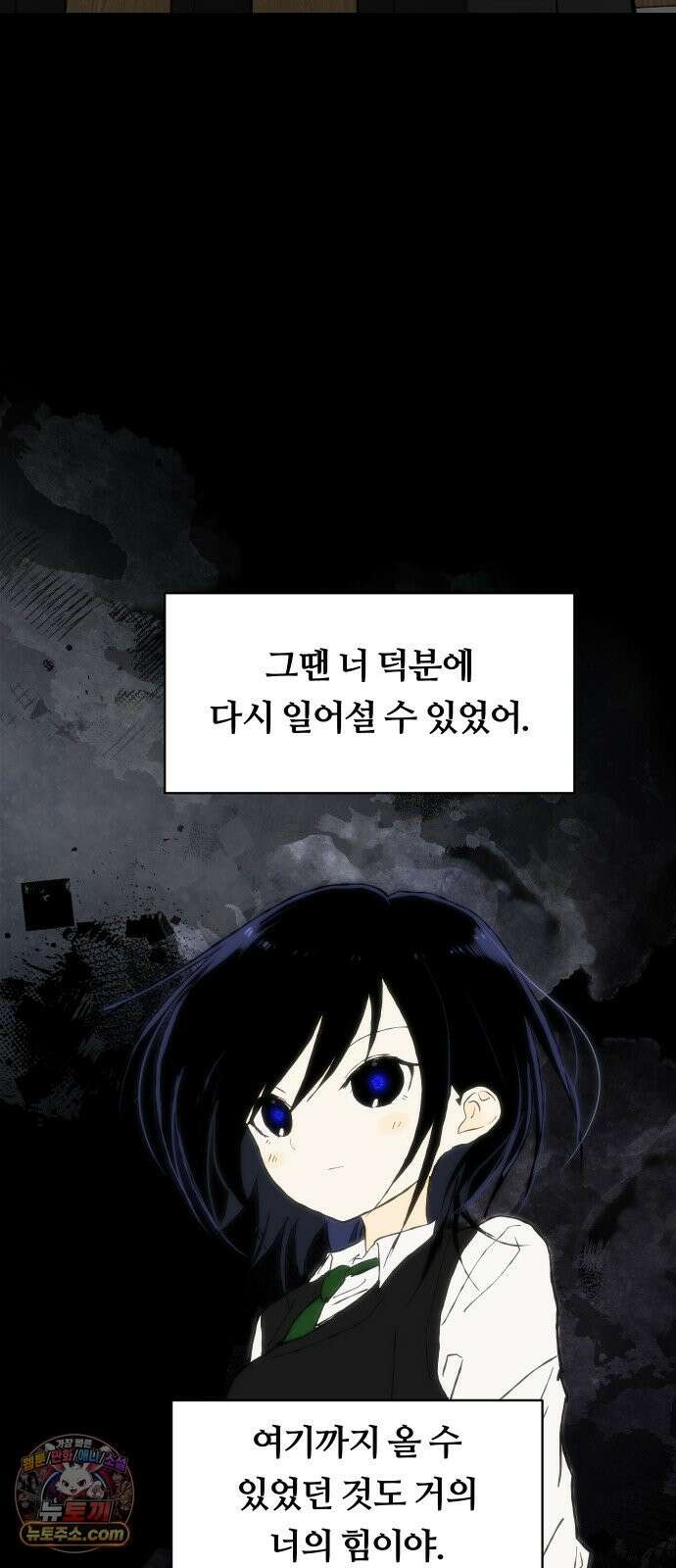 나의 보이소프렌드 84화 청춘의 건반 (2) 43
