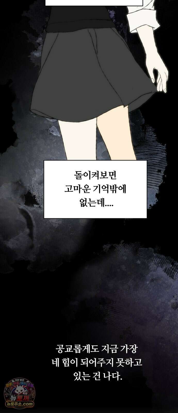 나의 보이소프렌드 84화 청춘의 건반 (2) 44