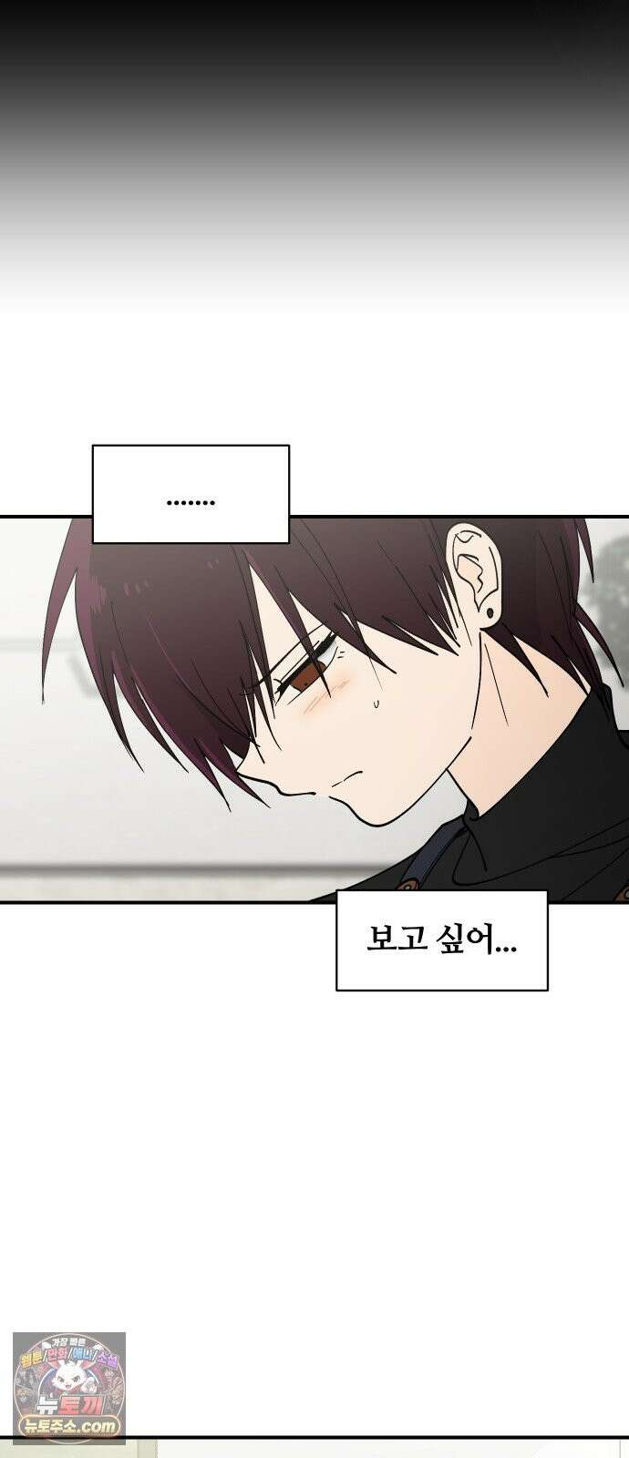 나의 보이소프렌드 84화 청춘의 건반 (2) 45