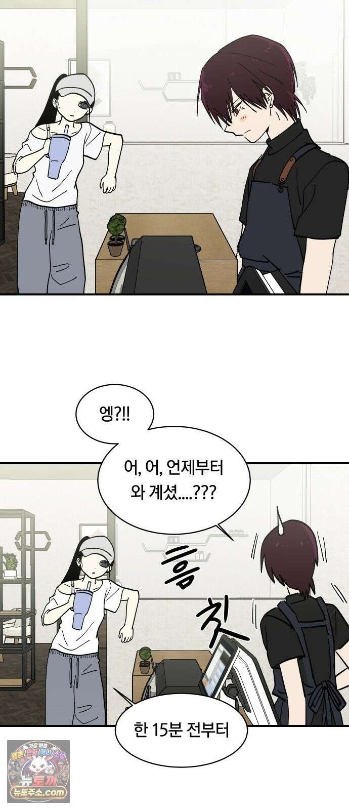나의 보이소프렌드 84화 청춘의 건반 (2) 46