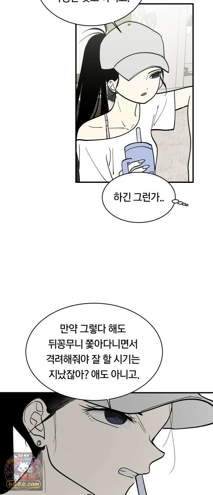 나의 보이소프렌드 84화 청춘의 건반 (2) 48