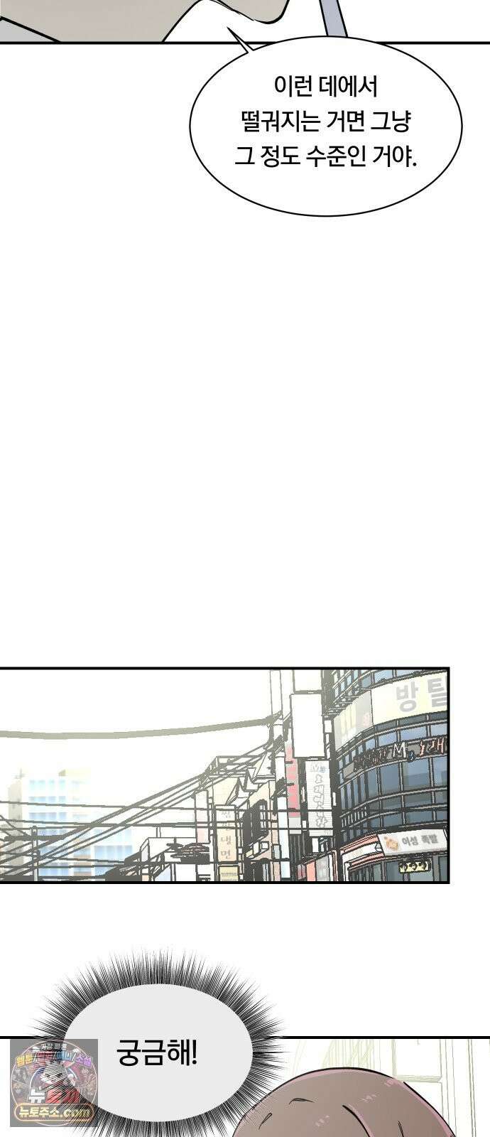 나의 보이소프렌드 84화 청춘의 건반 (2) 49