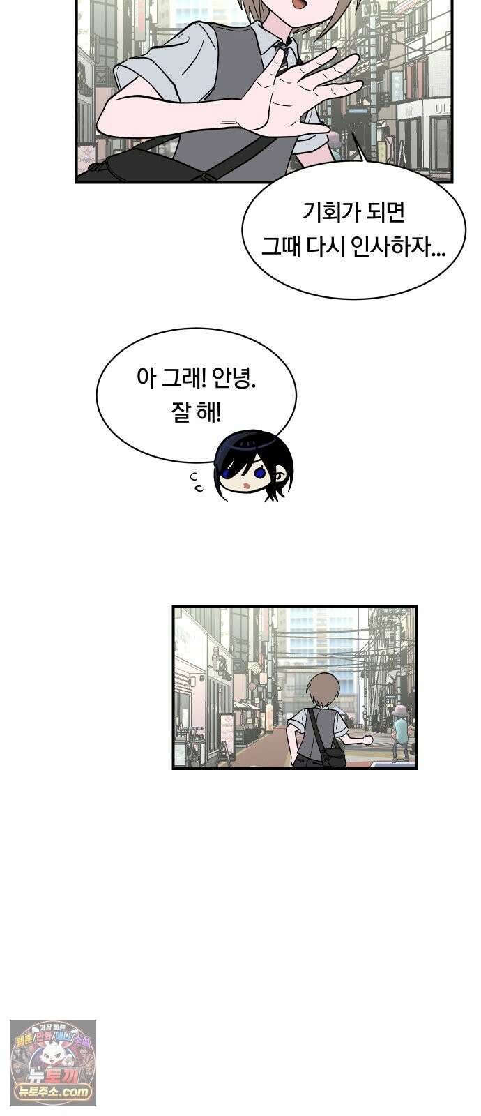 나의 보이소프렌드 84화 청춘의 건반 (2) 51