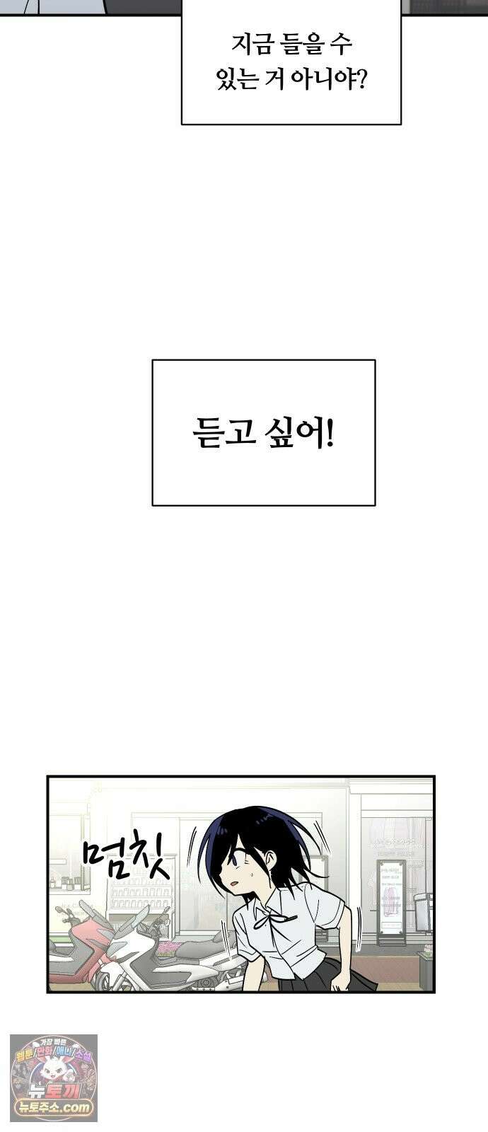 나의 보이소프렌드 84화 청춘의 건반 (2) 53