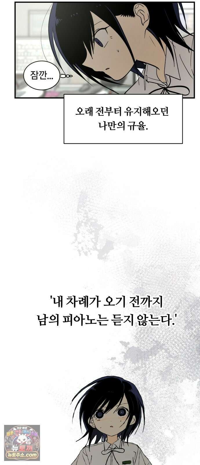 나의 보이소프렌드 84화 청춘의 건반 (2) 54