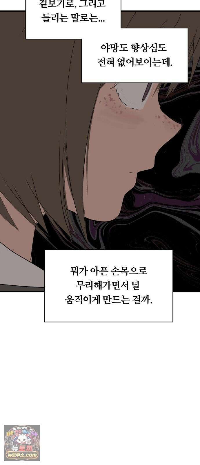 나의 보이소프렌드 84화 청춘의 건반 (2) 63