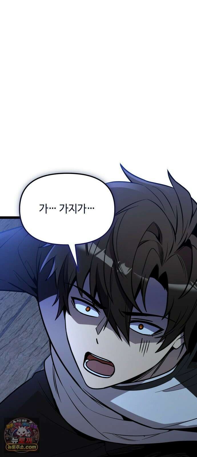 신화급 귀속 아이템을 손에 넣었다 2부 100화 - 트리디펜스(3) 2