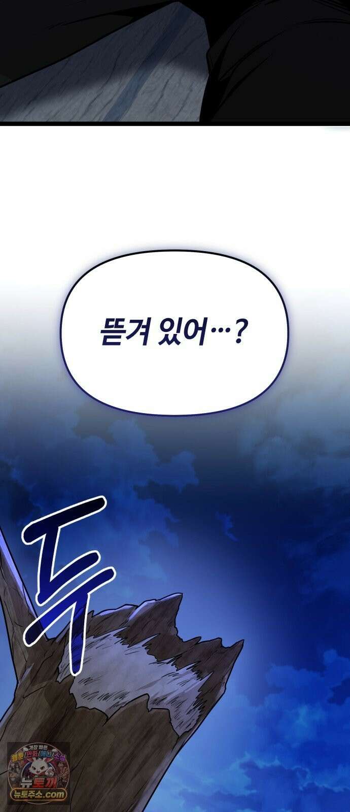 신화급 귀속 아이템을 손에 넣었다 2부 100화 - 트리디펜스(3) 3