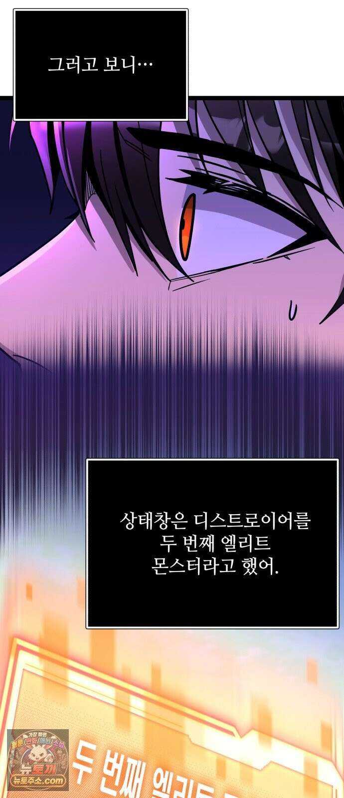 신화급 귀속 아이템을 손에 넣었다 2부 100화 - 트리디펜스(3) 10