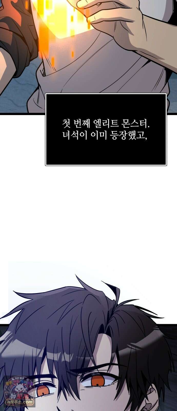 신화급 귀속 아이템을 손에 넣었다 2부 100화 - 트리디펜스(3) 15