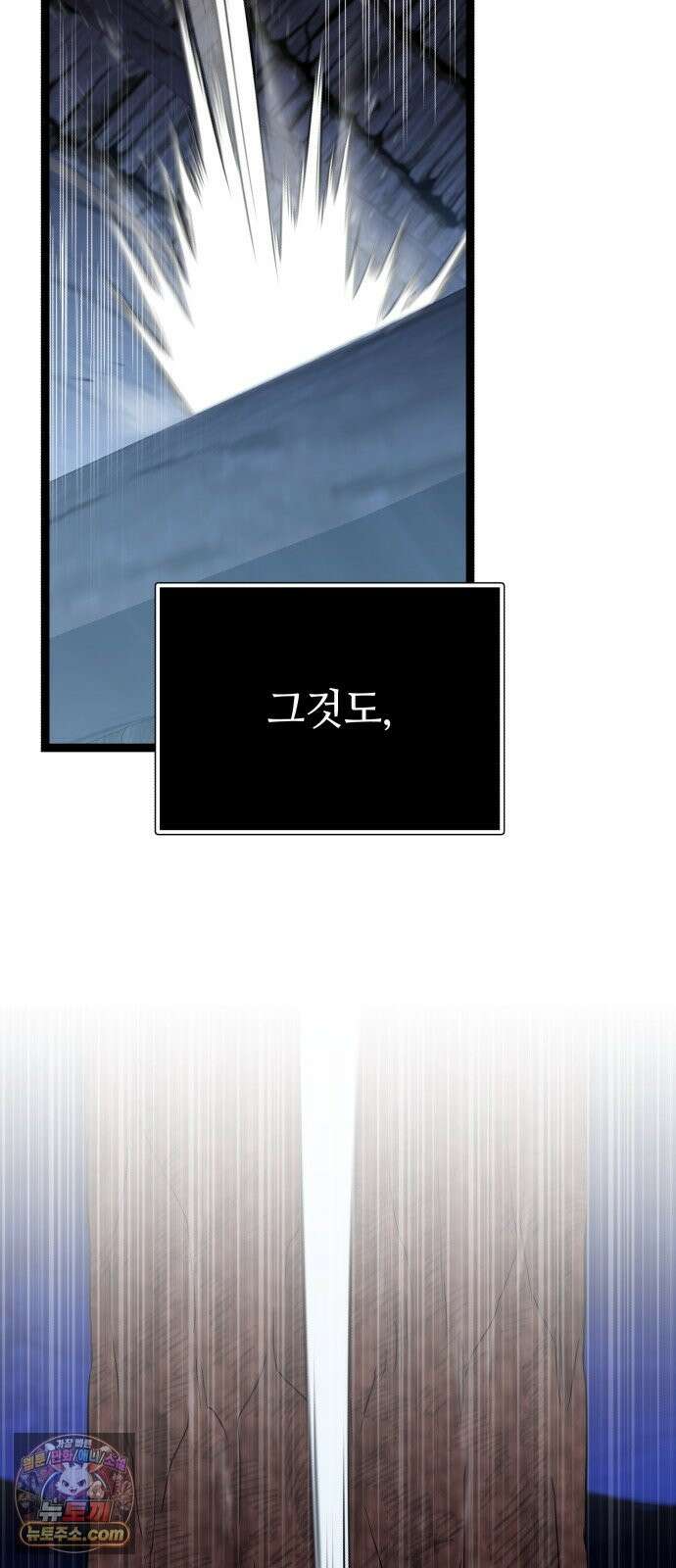 신화급 귀속 아이템을 손에 넣었다 2부 100화 - 트리디펜스(3) 17