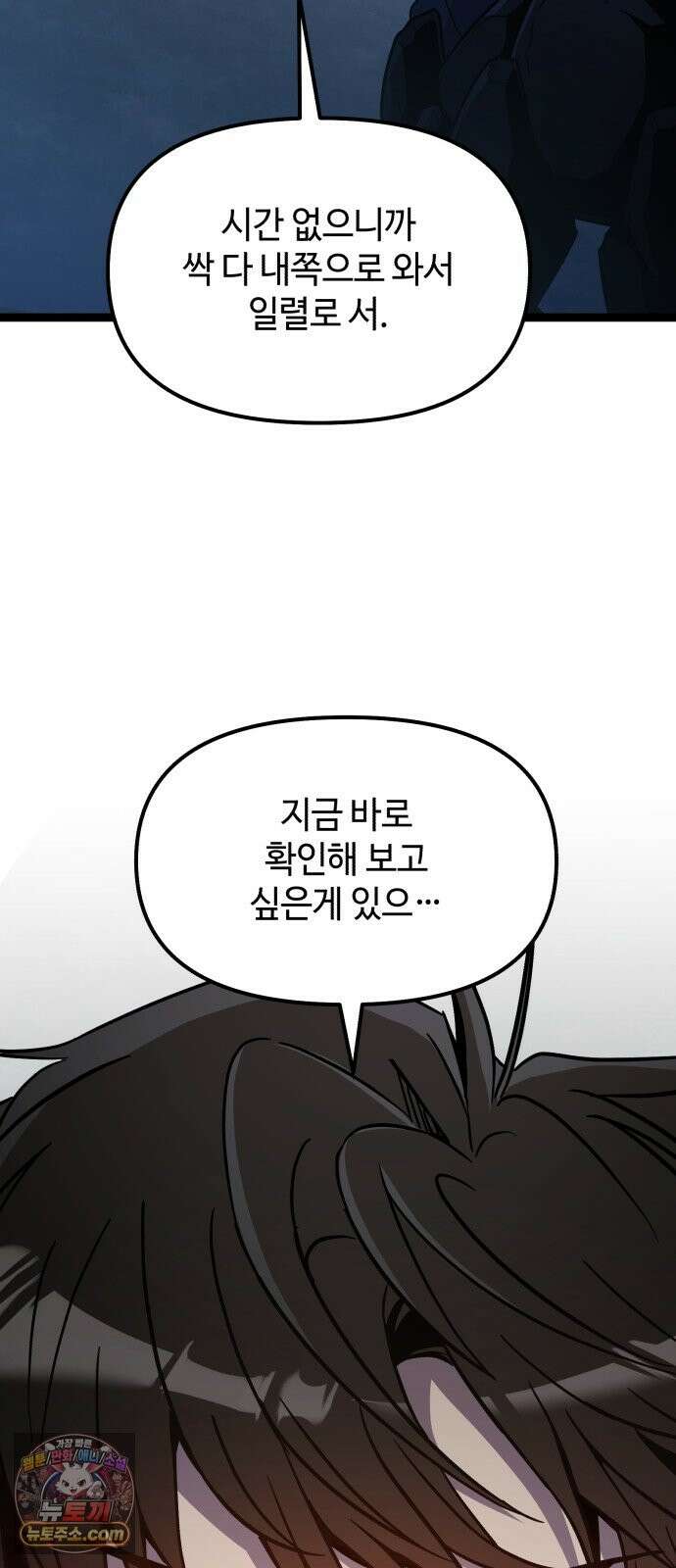 신화급 귀속 아이템을 손에 넣었다 2부 100화 - 트리디펜스(3) 21
