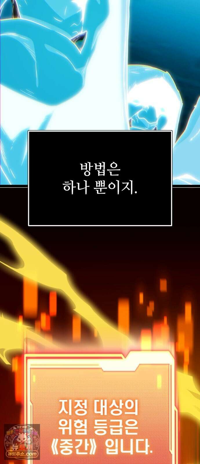 신화급 귀속 아이템을 손에 넣었다 2부 100화 - 트리디펜스(3) 34
