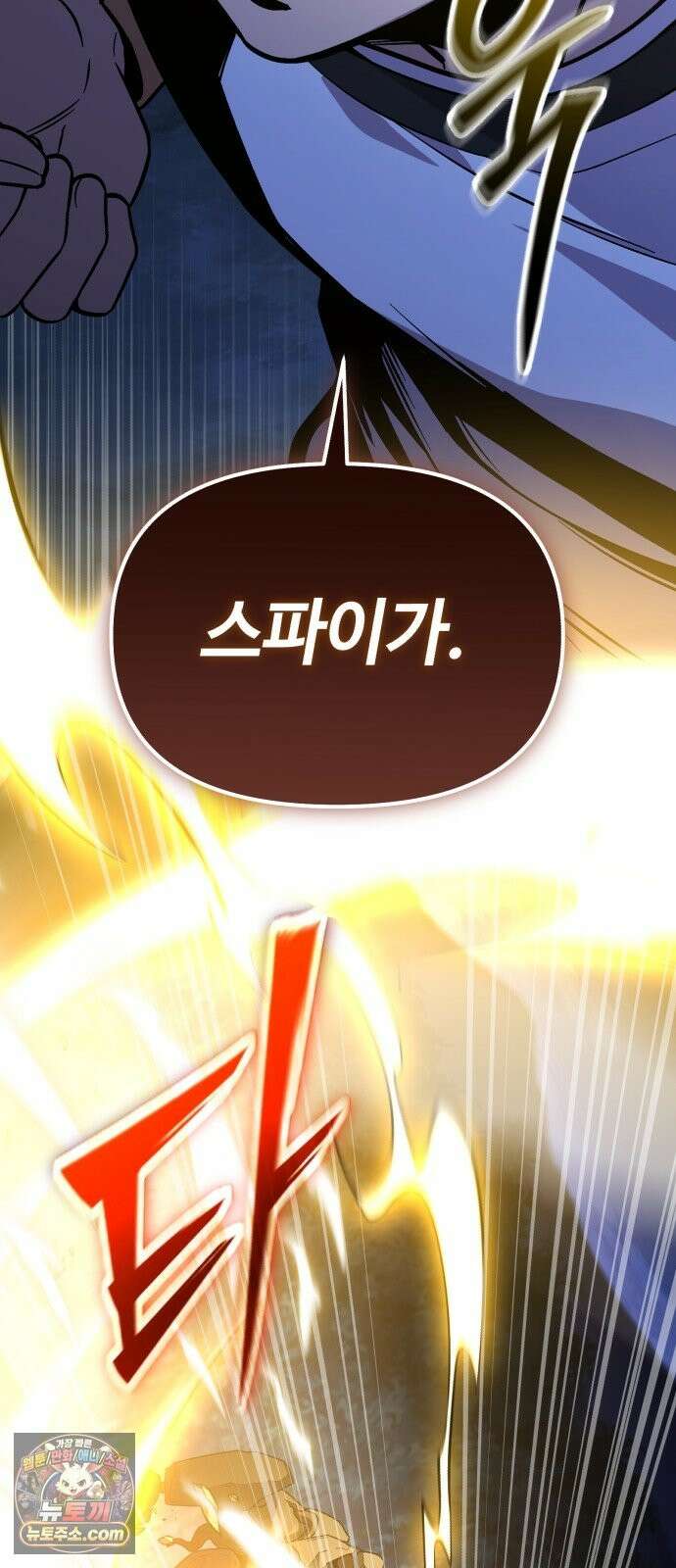 신화급 귀속 아이템을 손에 넣었다 2부 100화 - 트리디펜스(3) 37
