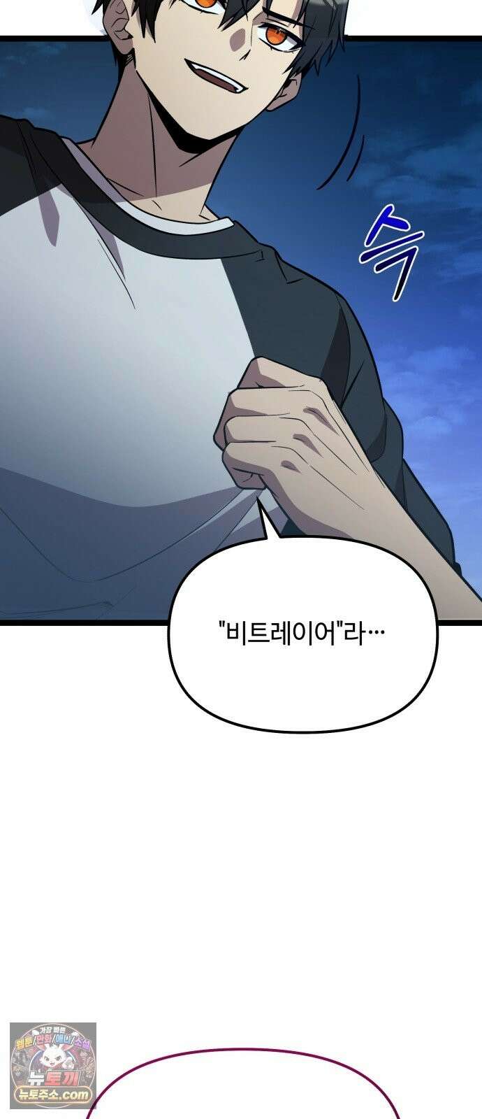 신화급 귀속 아이템을 손에 넣었다 2부 100화 - 트리디펜스(3) 52