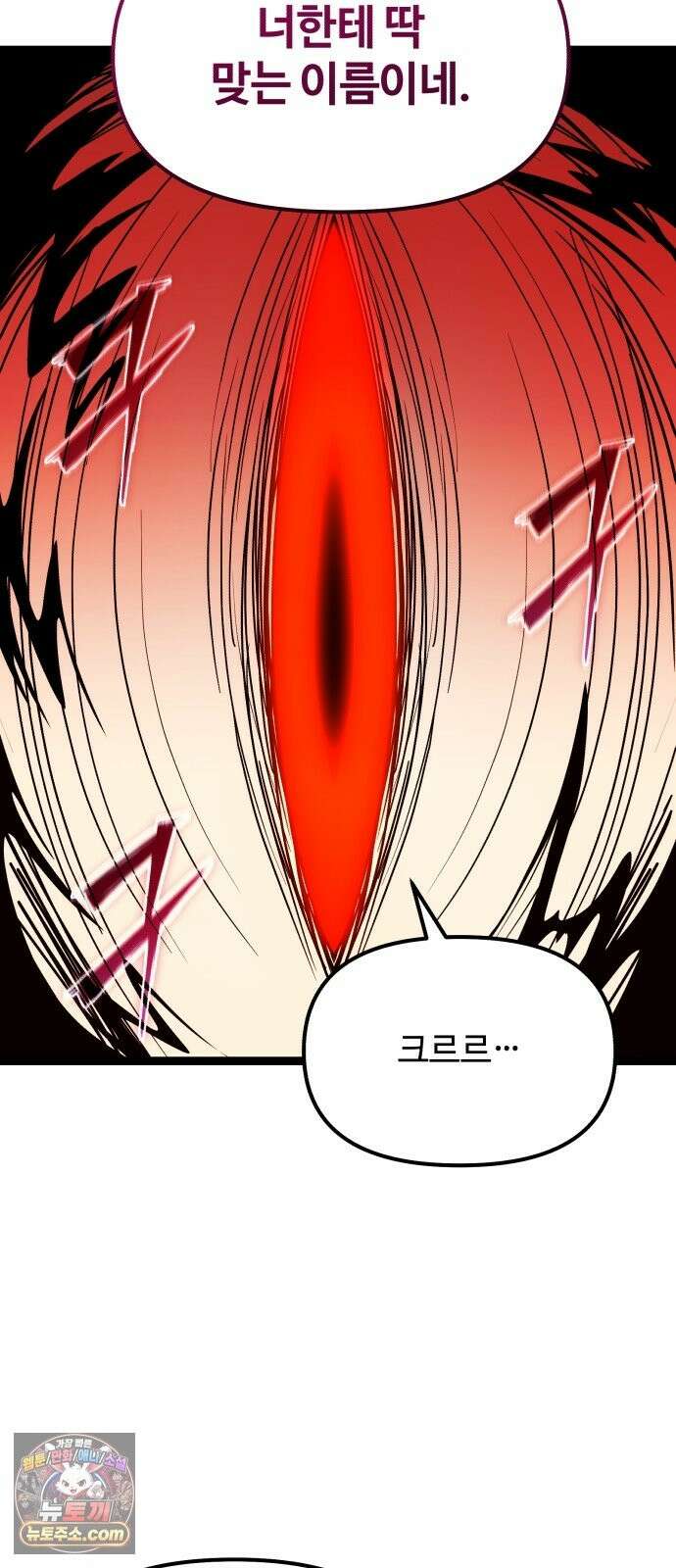 신화급 귀속 아이템을 손에 넣었다 2부 100화 - 트리디펜스(3) 53