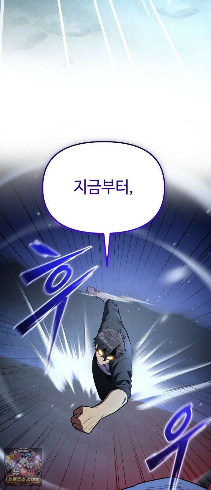 신화급 귀속 아이템을 손에 넣었다 2부 100화 - 트리디펜스(3) 57