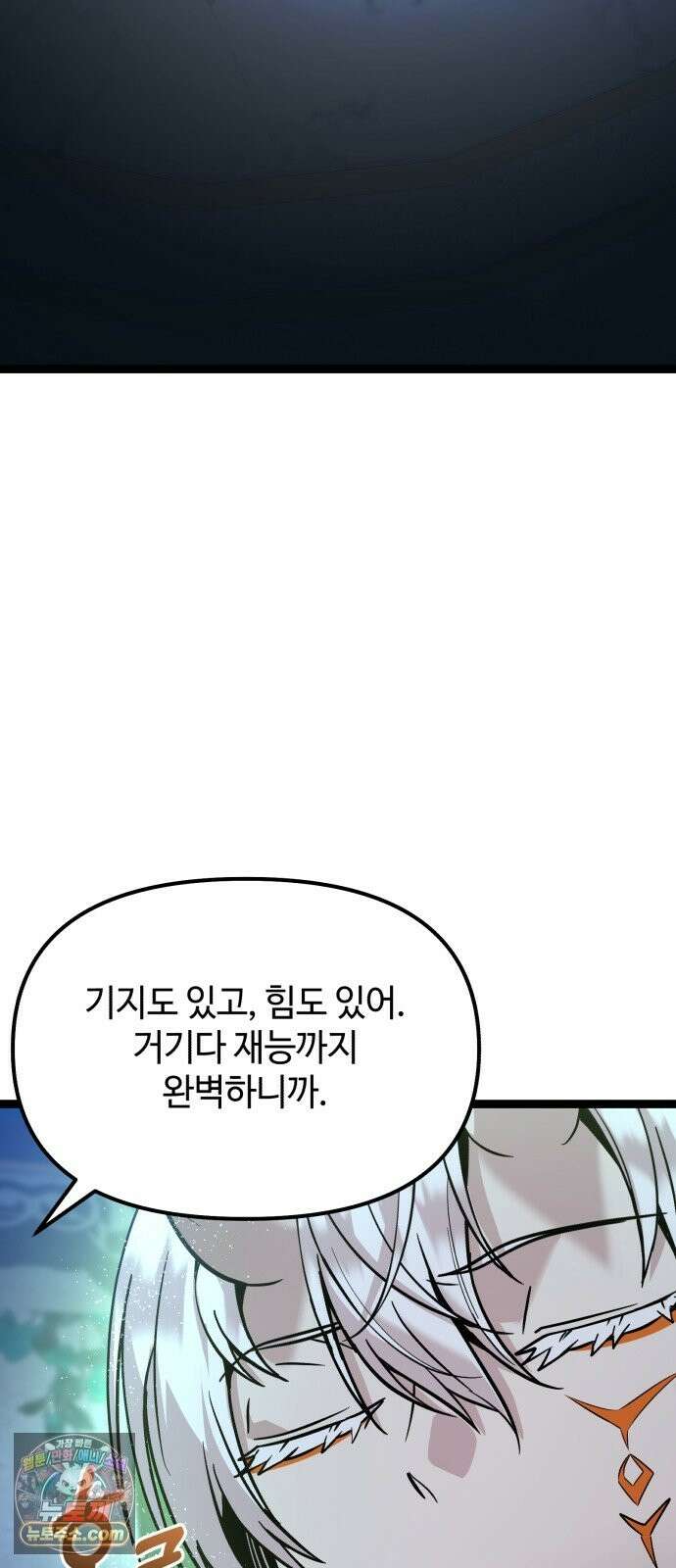 신화급 귀속 아이템을 손에 넣었다 2부 100화 - 트리디펜스(3) 65