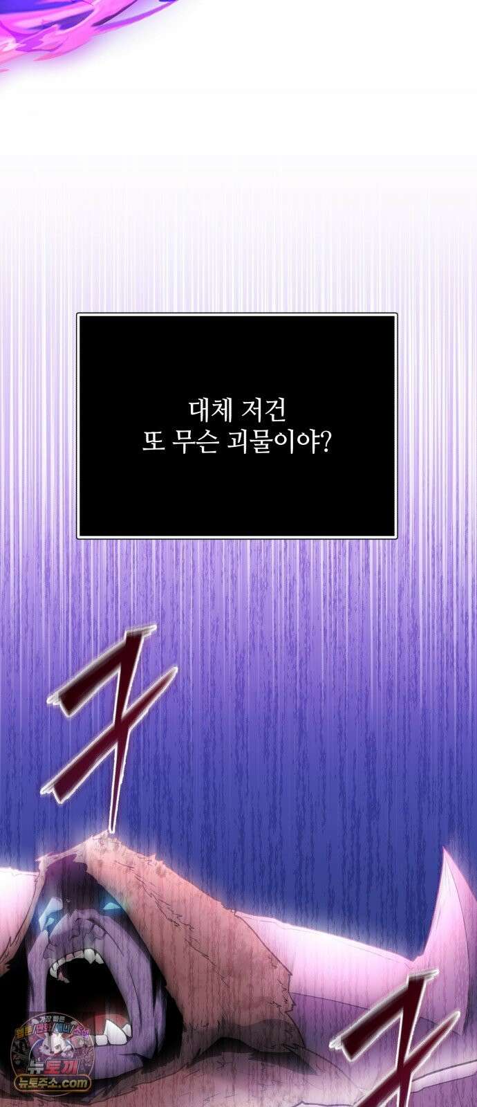 신화급 귀속 아이템을 손에 넣었다 2부 100화 - 트리디펜스(3) 89